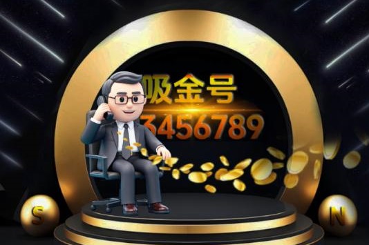 定身吉祥手机号码